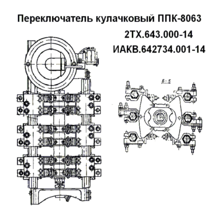 Переключатель электропневматический ППК-8063