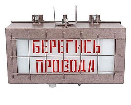 Указатель световой УС-3